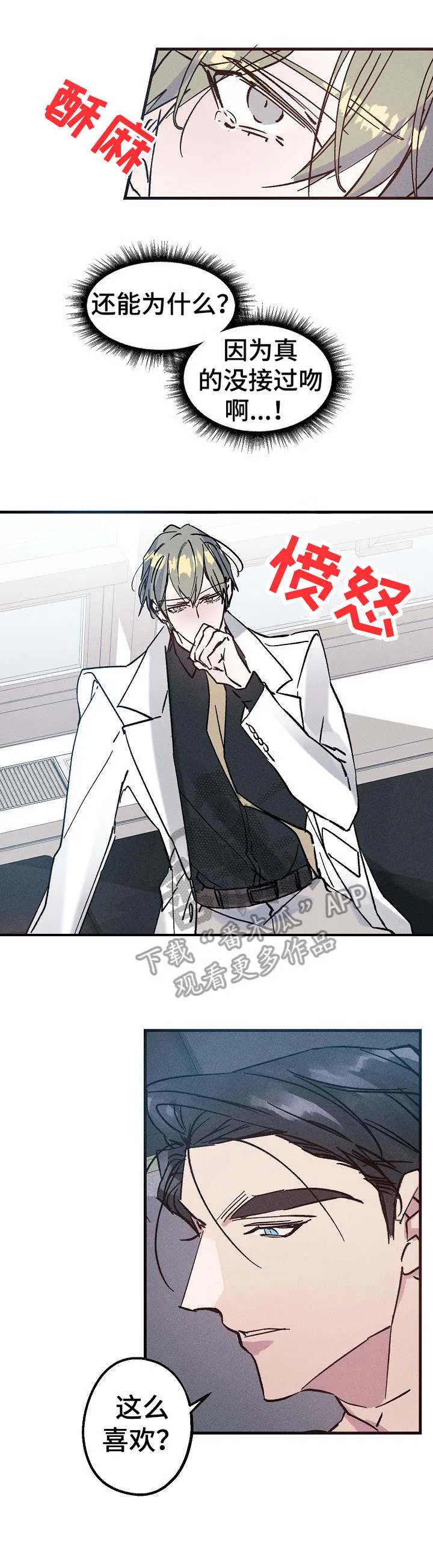 青年将官漫画漫画,第11章：反应2图