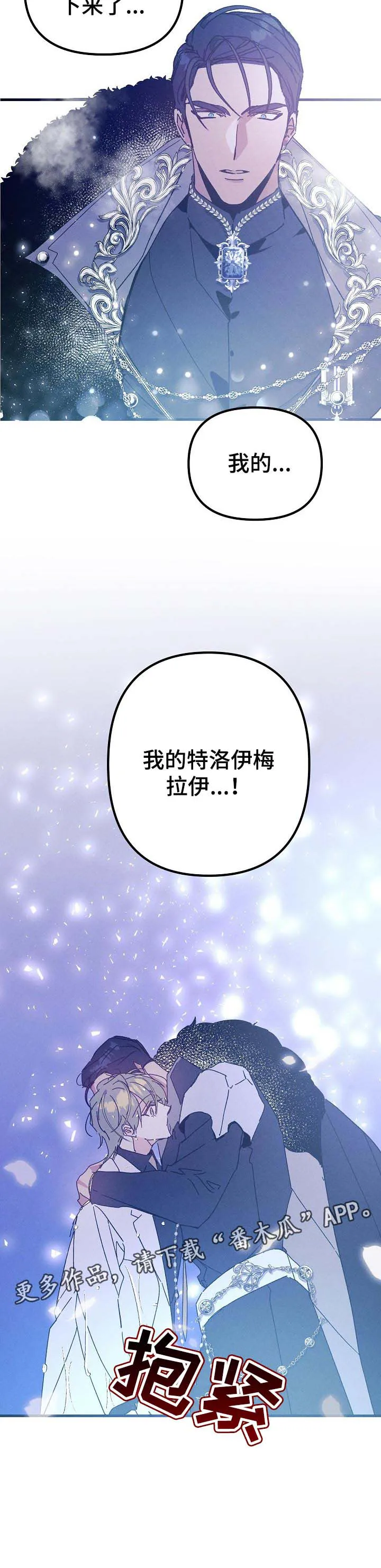 青年将官漫画漫画,第46章：梦境11图