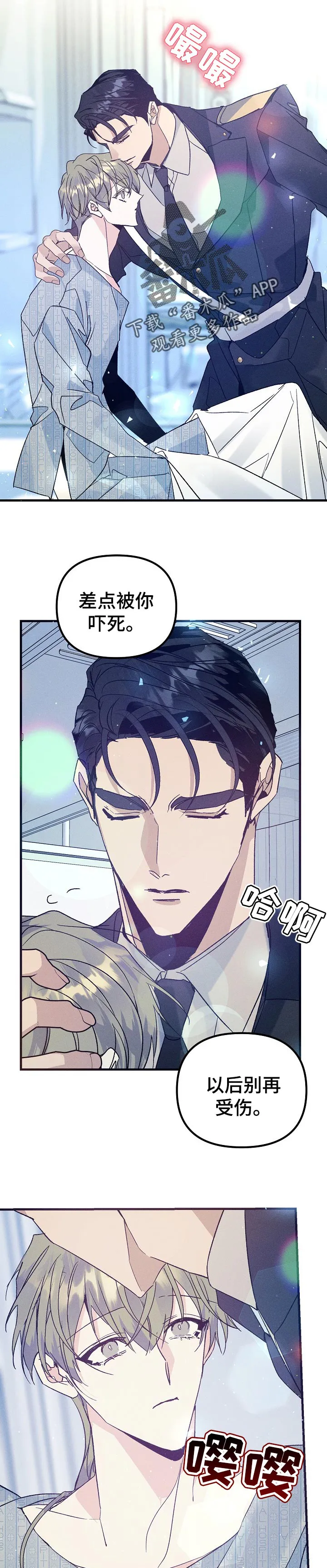 青年将官漫画漫画,第87章：清醒5图