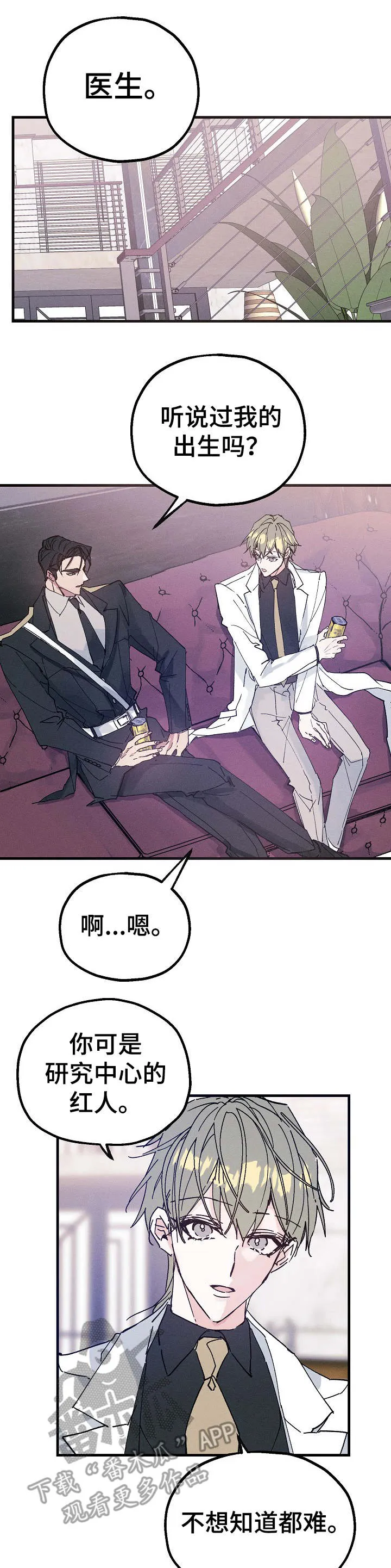 青年将官漫画漫画,第24章：往事7图