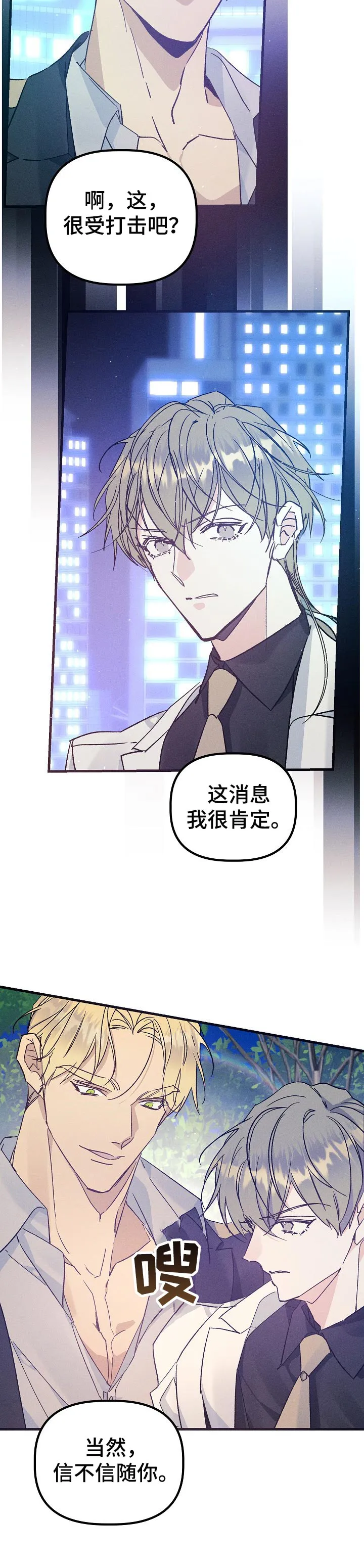 青年将官漫画漫画,第58章：放弃了6图
