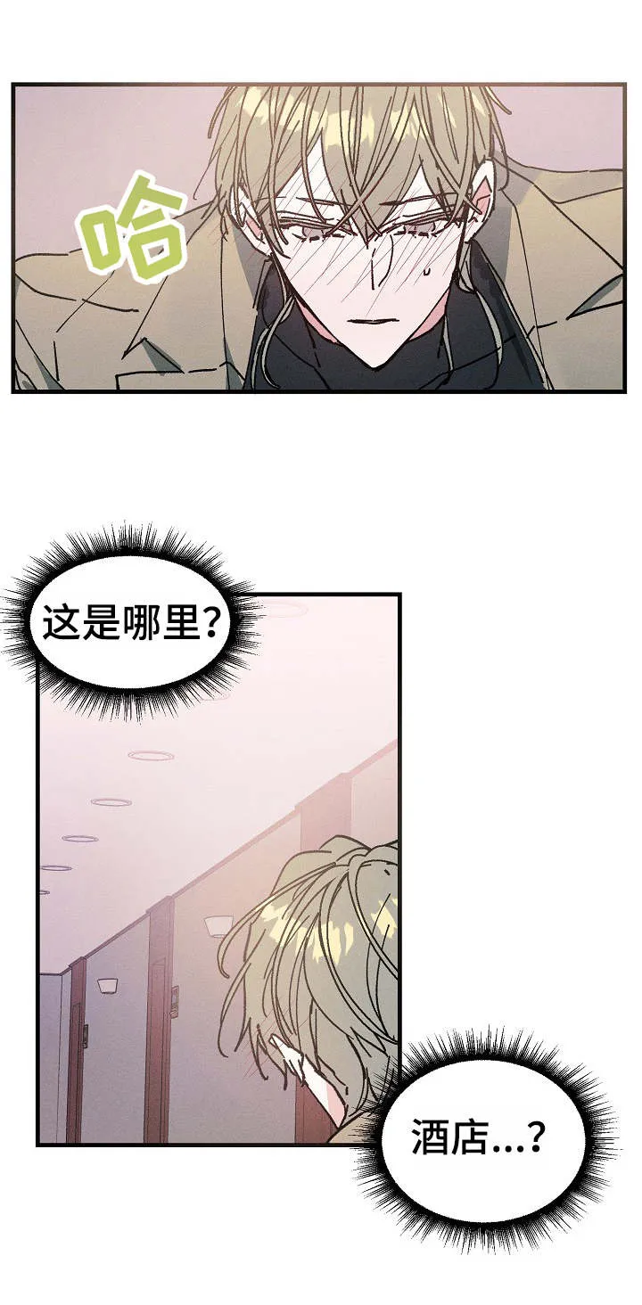 青年将官漫画漫画,第16章：酒店1图