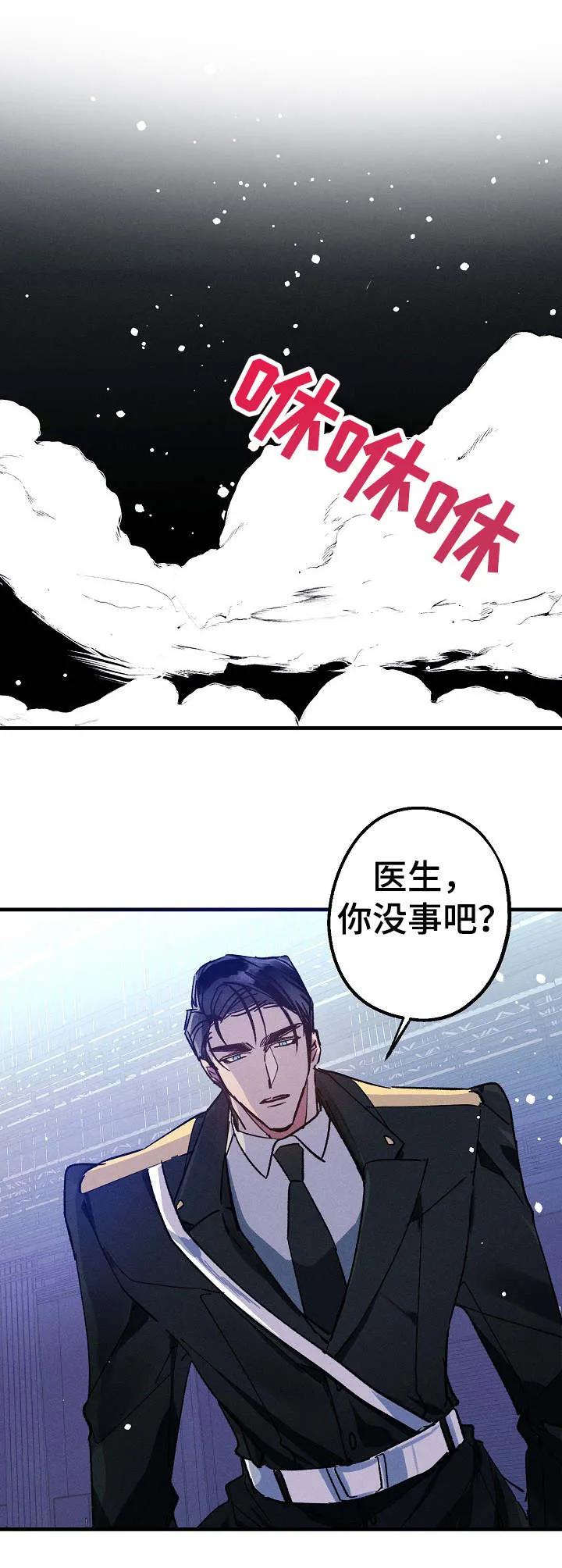 青年将官漫画漫画,第8章：伤口1图