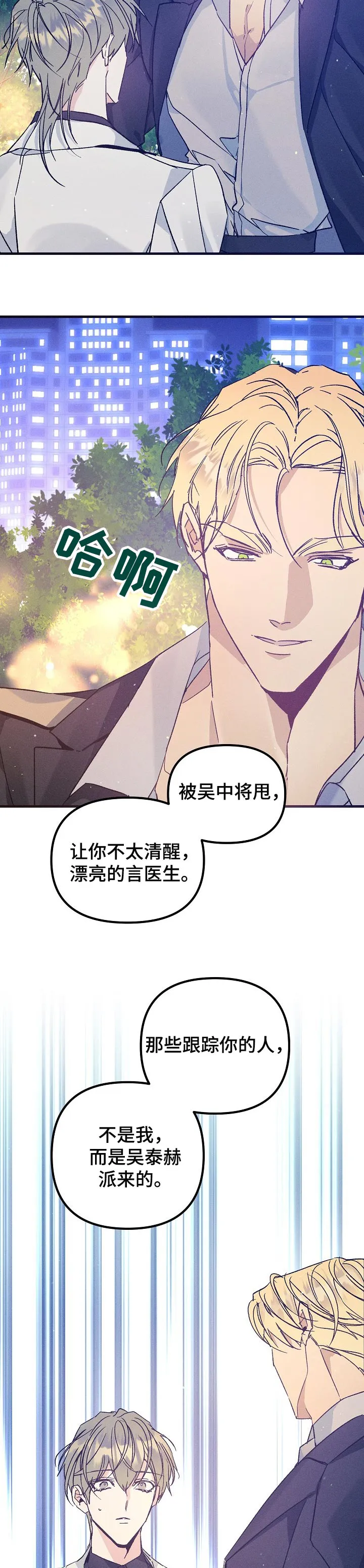 青年将官漫画漫画,第58章：放弃了3图