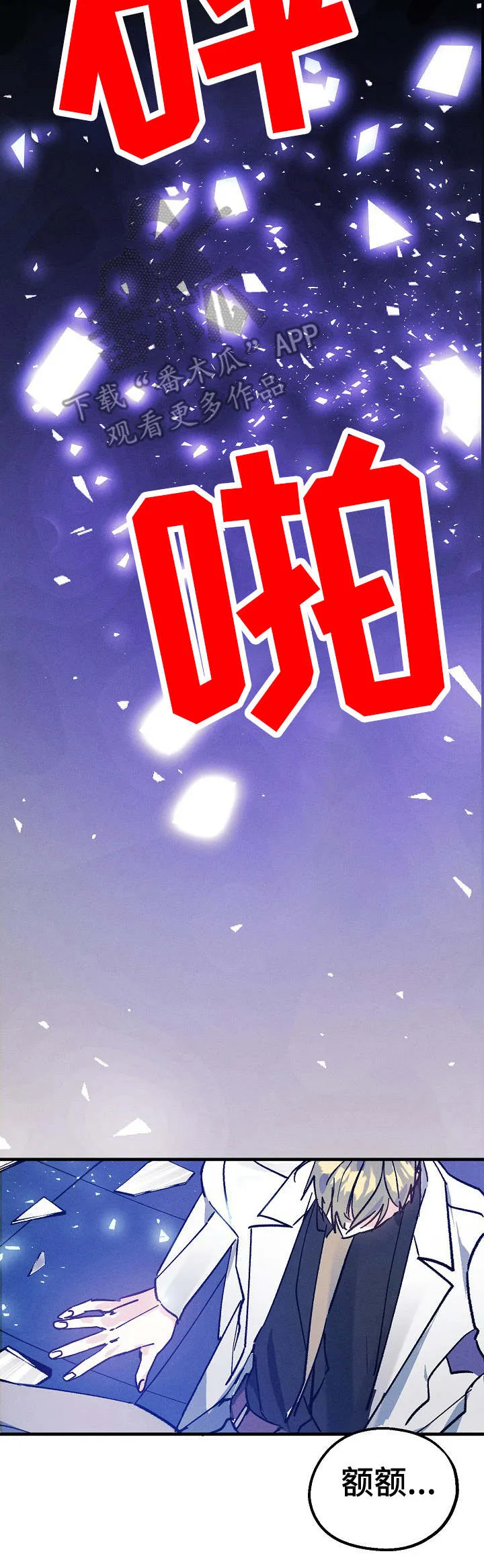 青年将宫漫画漫画,第7章：爆炸8图