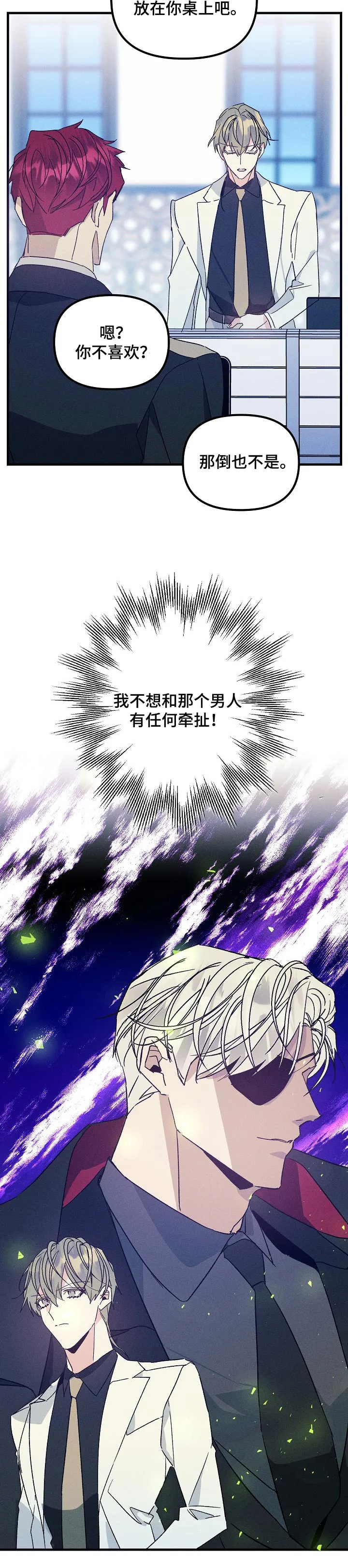 青年将官漫画漫画,第69章：真爱11图