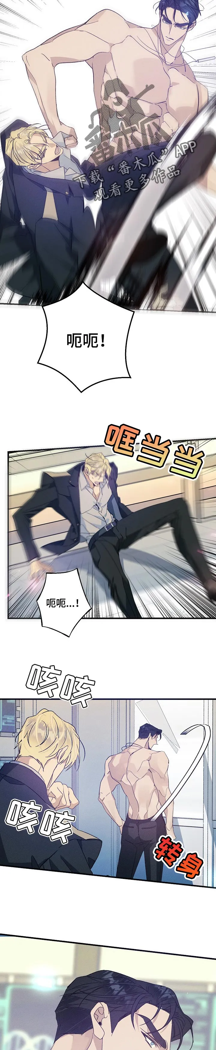 青年将官糖心漫画漫画,第84章：绝望2图