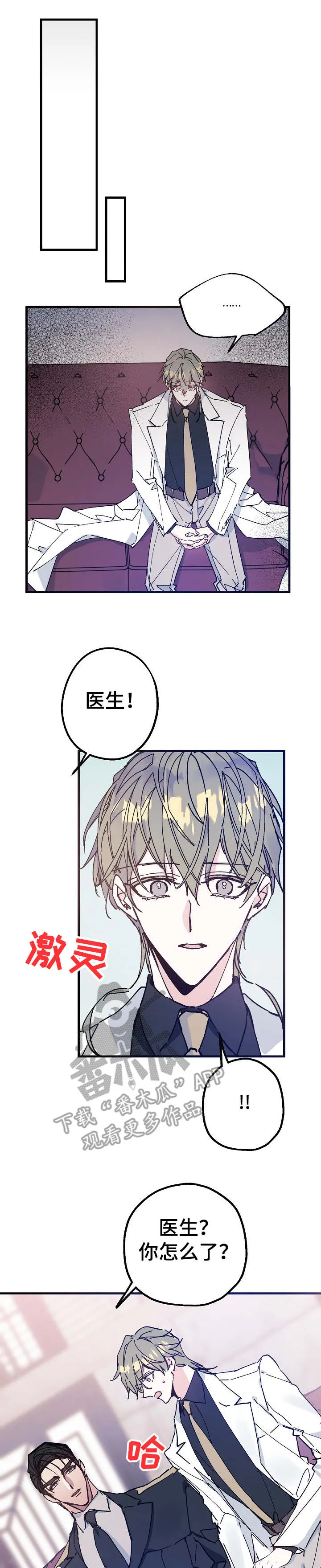 青年将官漫画漫画,第24章：往事1图