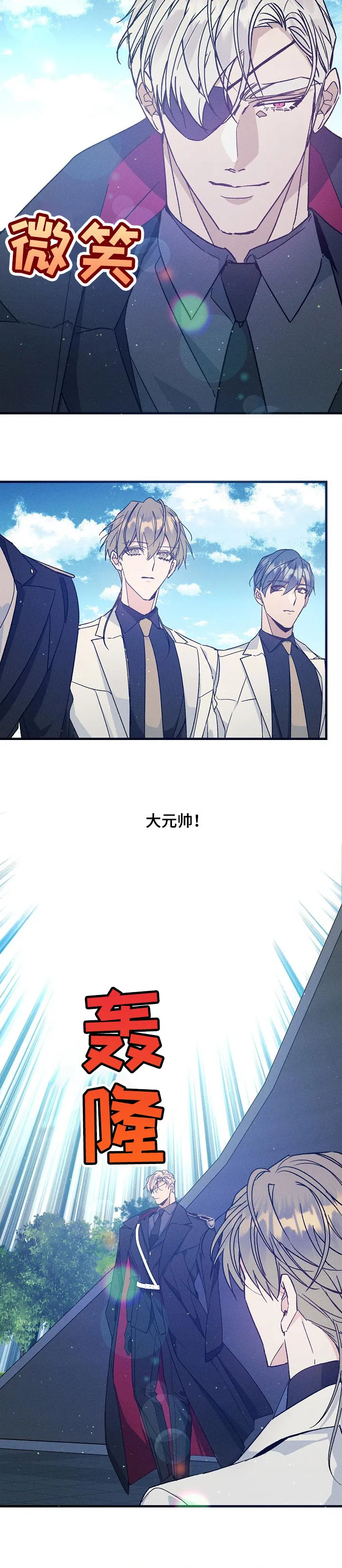 青年将官漫画漫画,第63章：走神2图