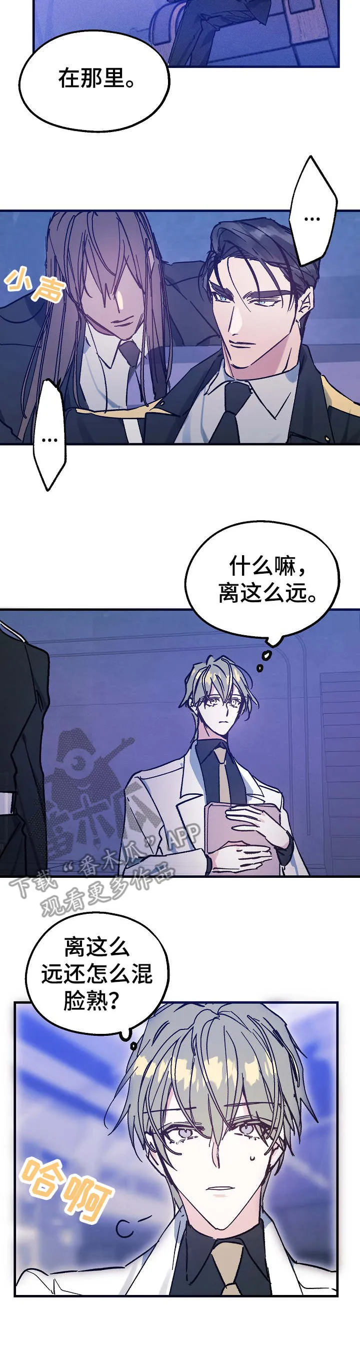 青年将宫漫画漫画,第7章：爆炸4图