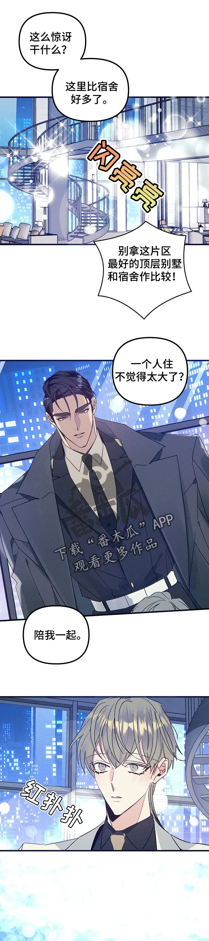 青年将官漫画漫画,第73章：喜欢的原因2图