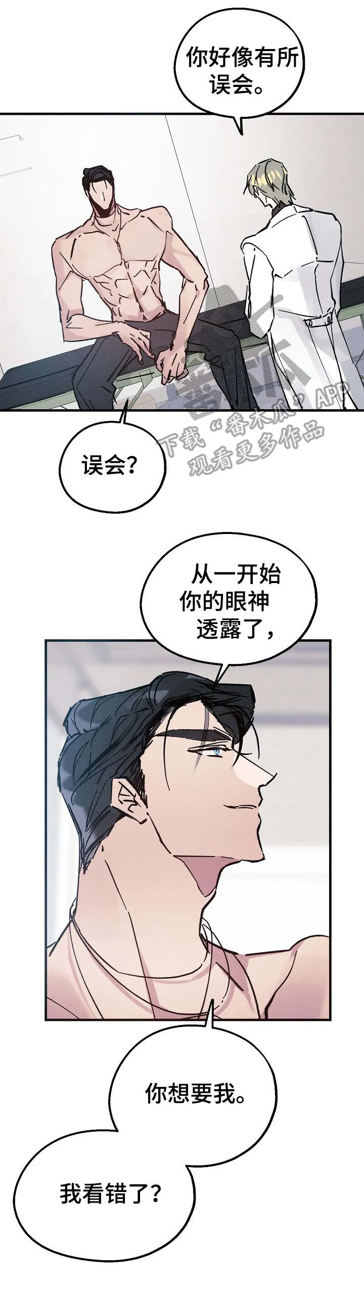 青年将官糖心漫画漫画,第10章：含糊其辞3图