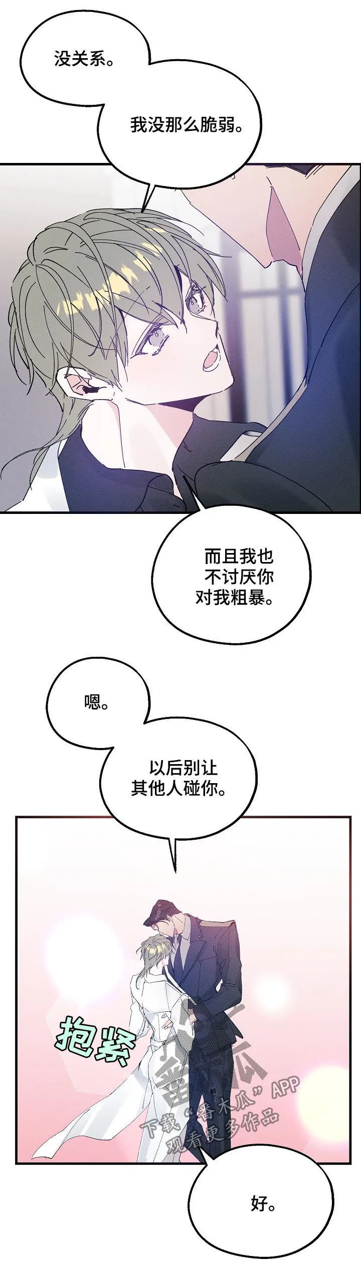 青年将官漫画漫画,第36章：喜欢这种类型？5图