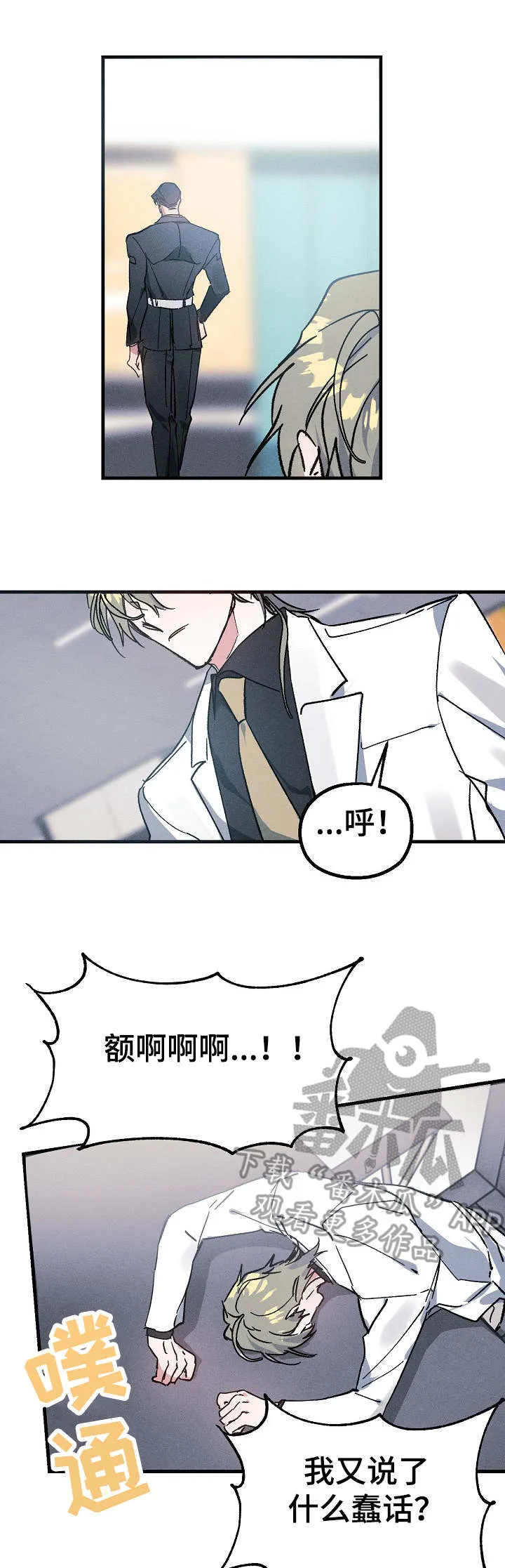 青年将官漫画漫画,第6章：人员名单3图