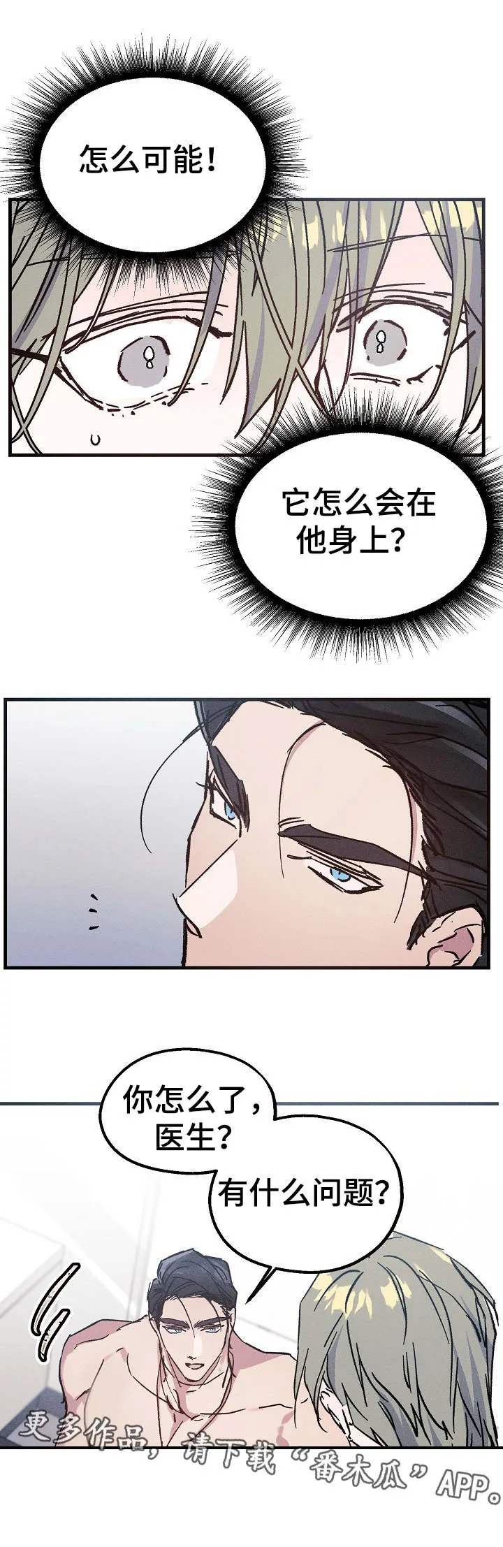 青年将官糖心漫画漫画,第9章：项链10图
