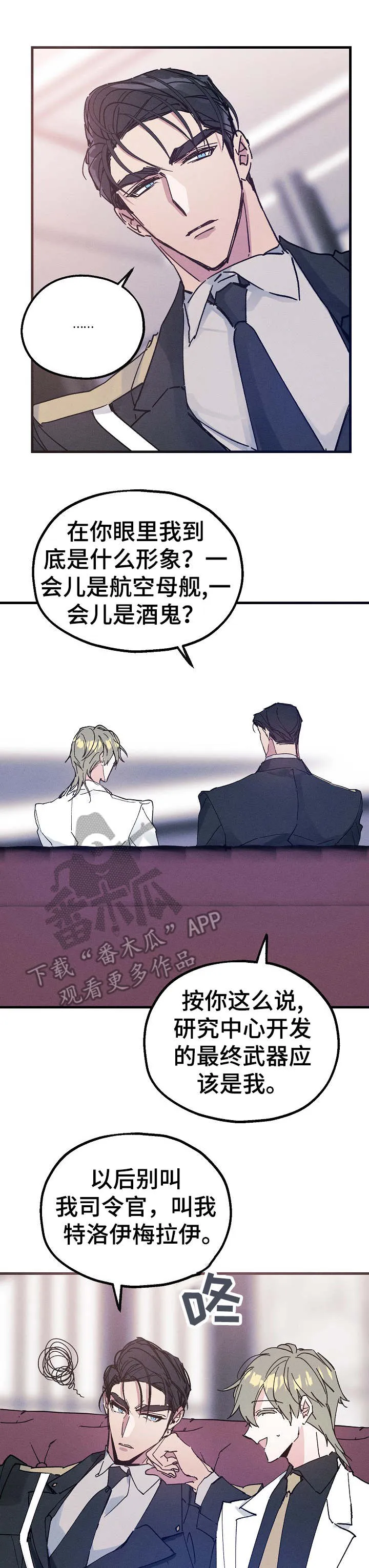 青年将官漫画漫画,第24章：往事5图