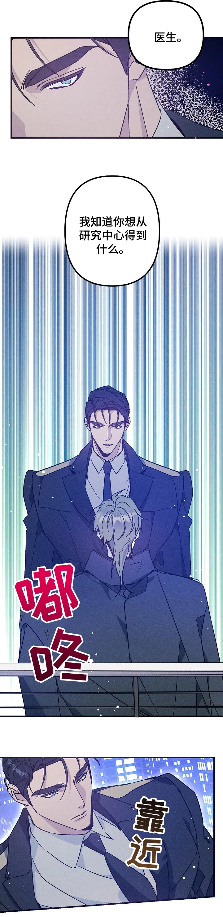 少年将军正脸漫画漫画,第55章：成为我的人8图