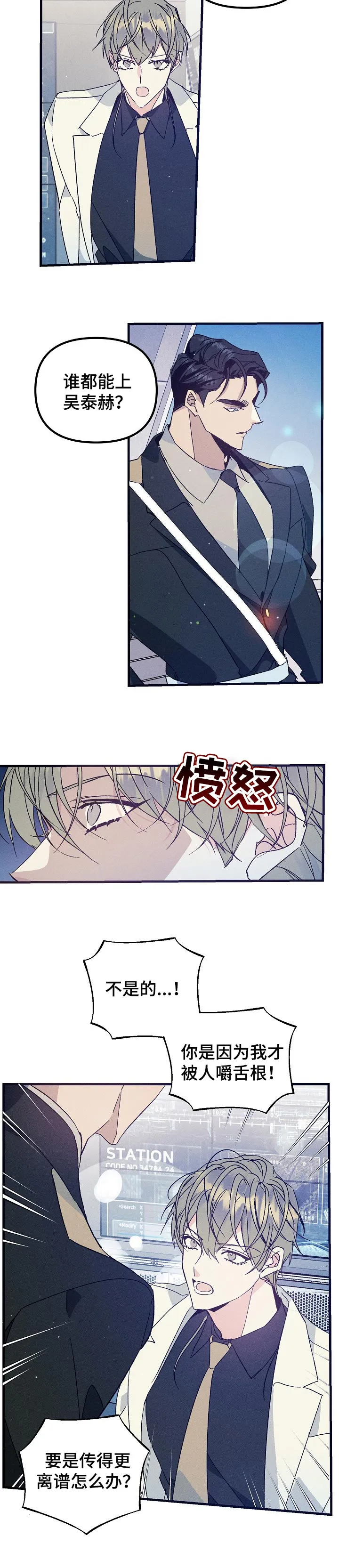 青年将官漫画漫画,第71章：我想随时见到你11图