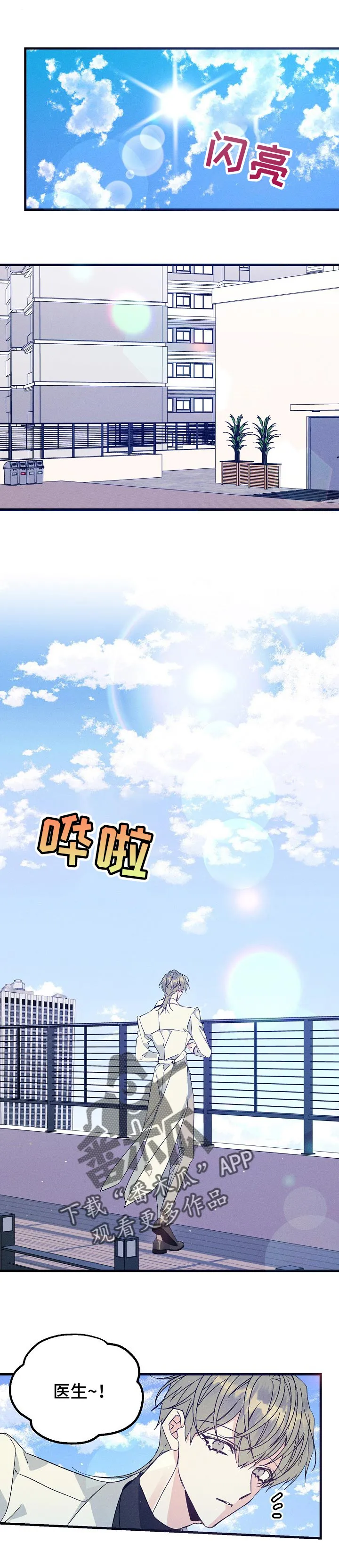 青年将官漫画漫画,第77章：你也别查了1图