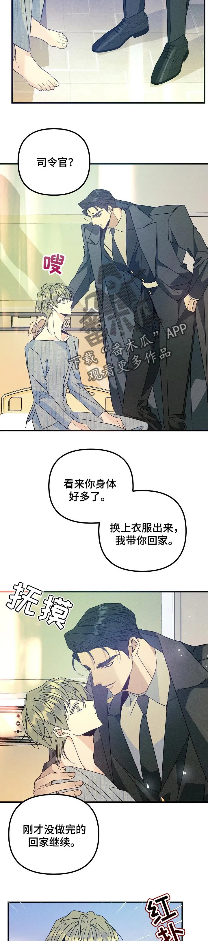 青年将官漫画漫画,第89章：不会客气6图