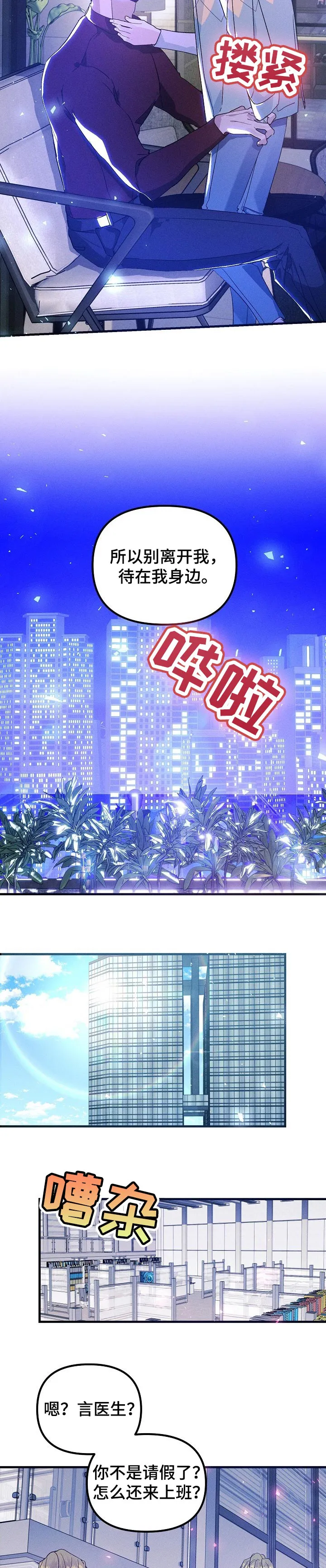 青年军官漫画免费阅读漫画,第76章：难以置信的数值4图