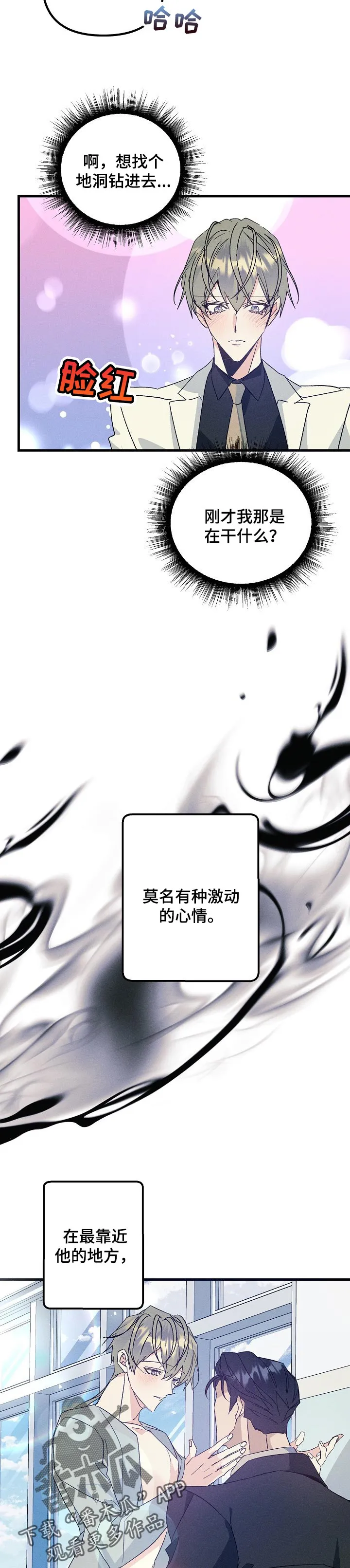 青年将官漫画漫画,第90章：有东西给你看7图