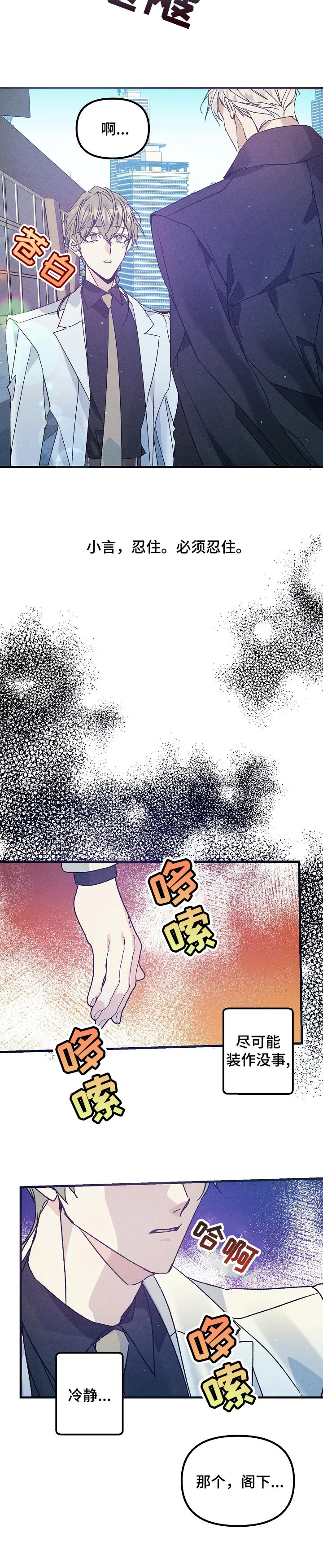青年将官漫画漫画,第64章：威慑3图