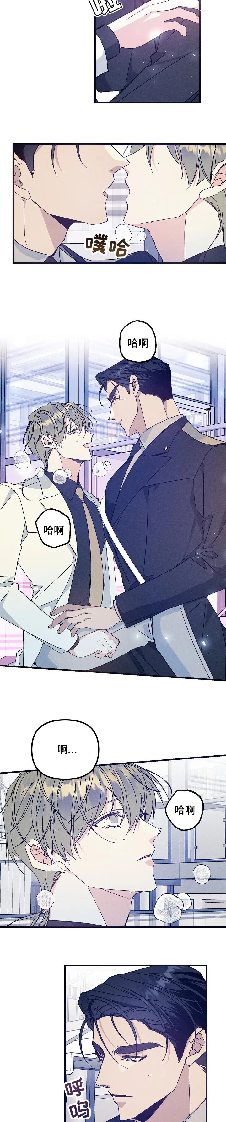 青年将官糖心漫画漫画,第66章：别丢下我4图