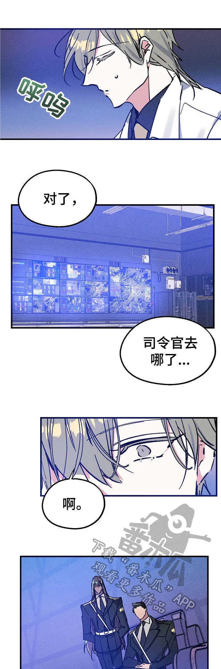 青年将宫漫画漫画,第7章：爆炸3图