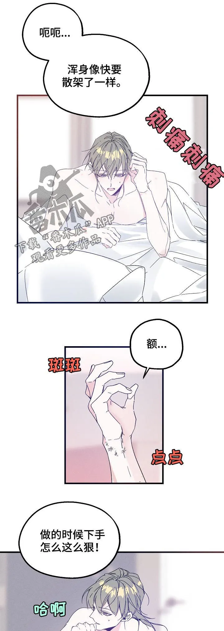 青年将官漫画漫画,第37章：不喜欢6图