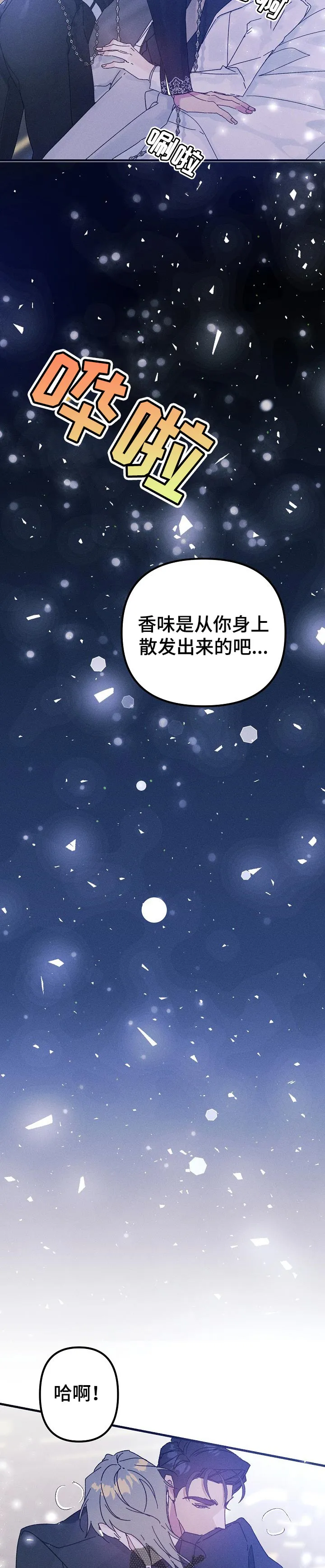 青年将官糖心漫画漫画,第48章：一直抱着你3图