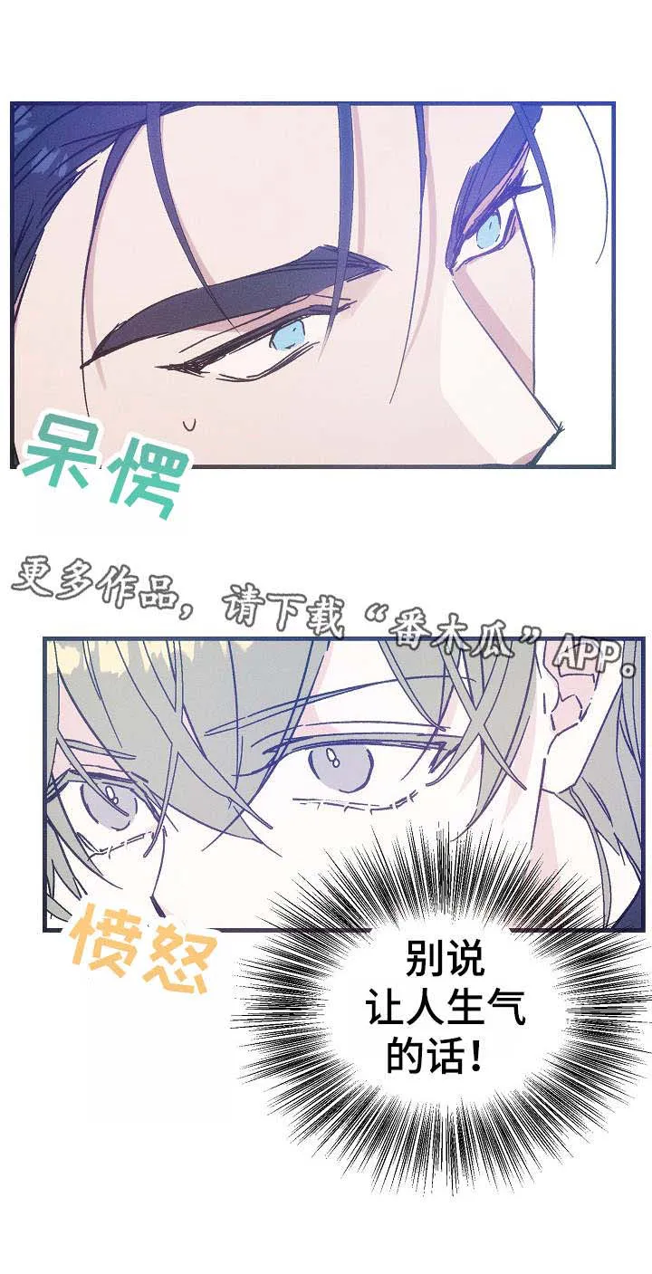 青年将官糖心漫画漫画,第30章：吃醋7图