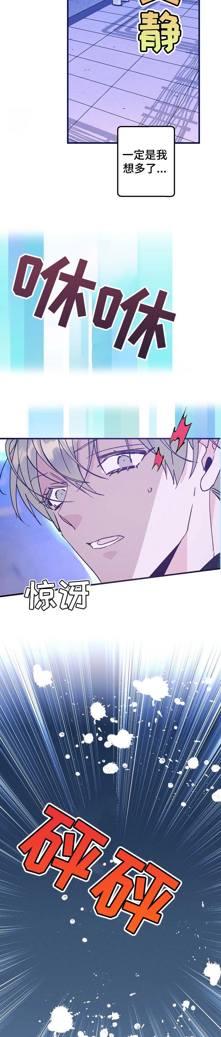 青年将官漫画漫画,第80章：偷袭3图