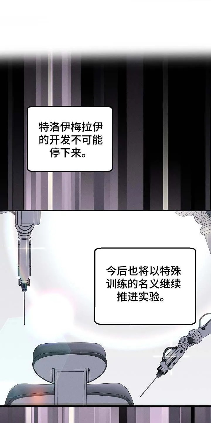 青年将官糖心漫画漫画,第94章：眼熟17图