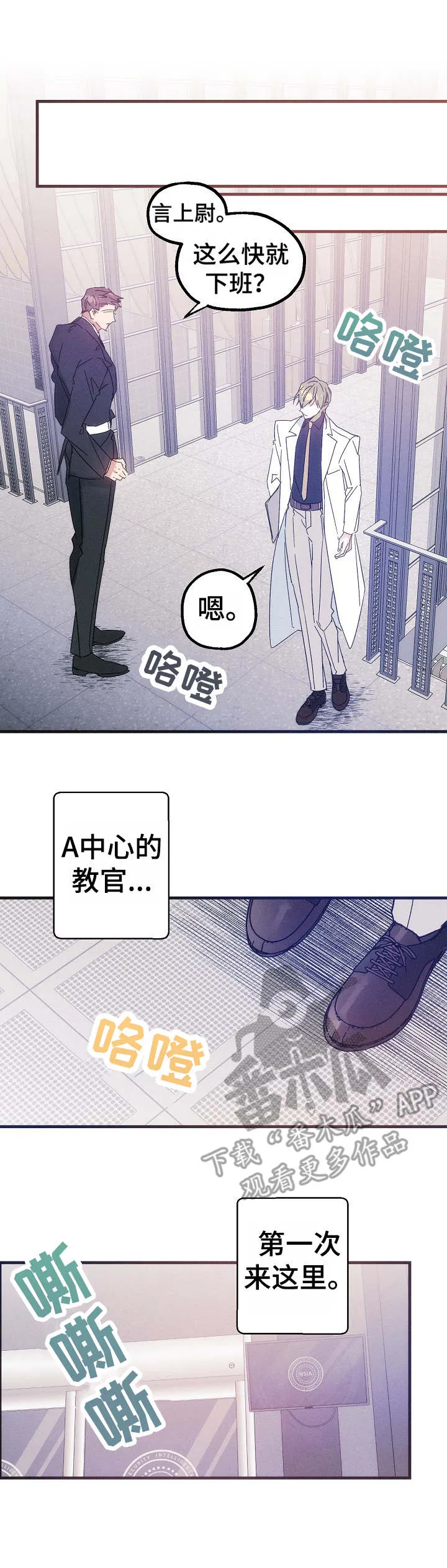 青年将官糖心漫画漫画,第31章：邀约11图