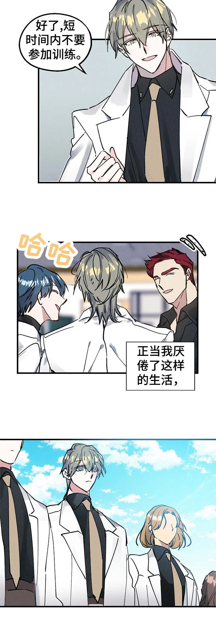 青年将官糖心漫画漫画,第1章：医务兵2图