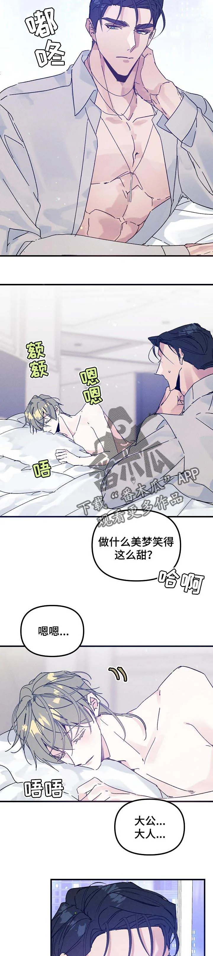 青年军官漫画免费阅读漫画,第49章：嫌弃的品味5图