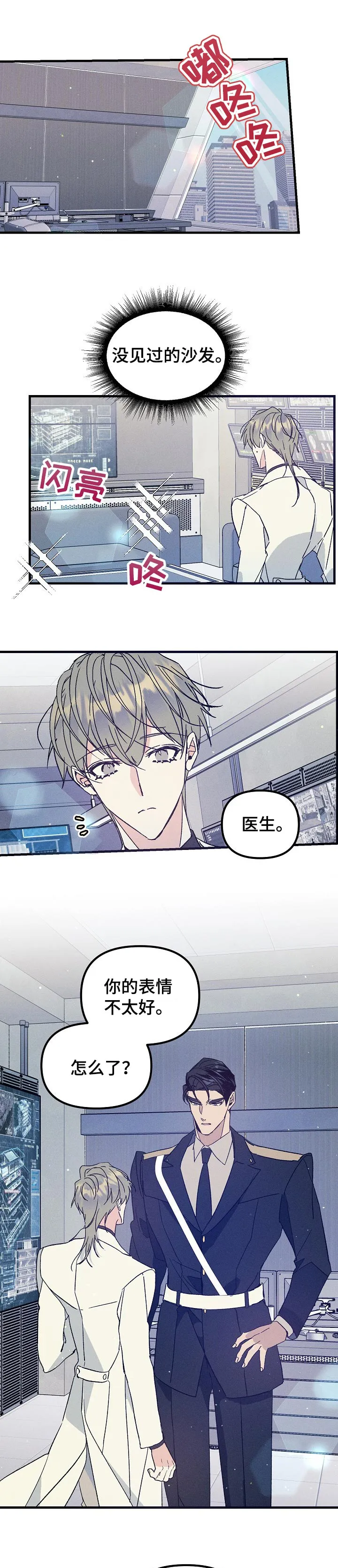 青年将官漫画漫画,第71章：我想随时见到你7图