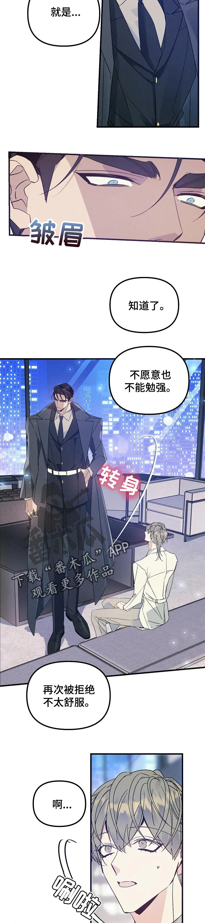 青年将官漫画漫画,第73章：喜欢的原因5图