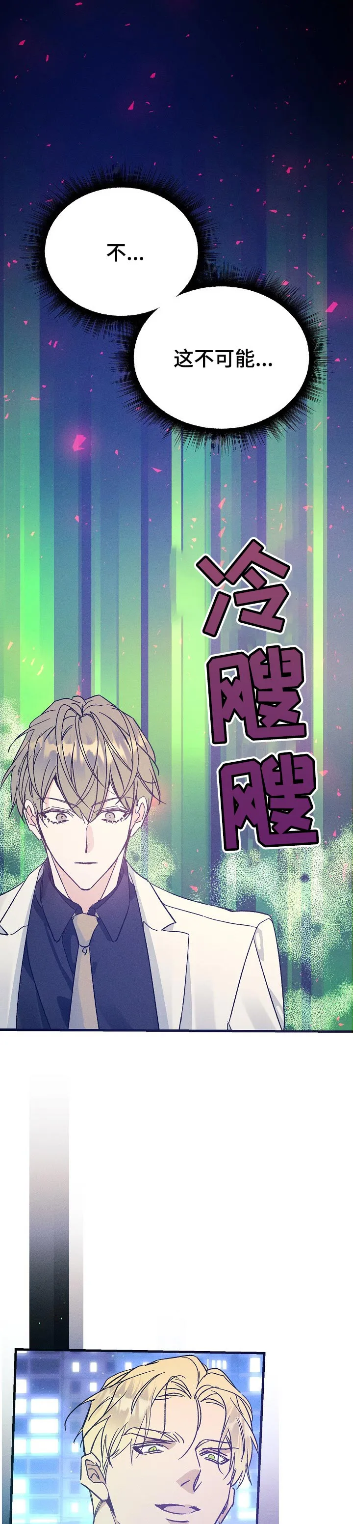 青年将官漫画漫画,第58章：放弃了5图