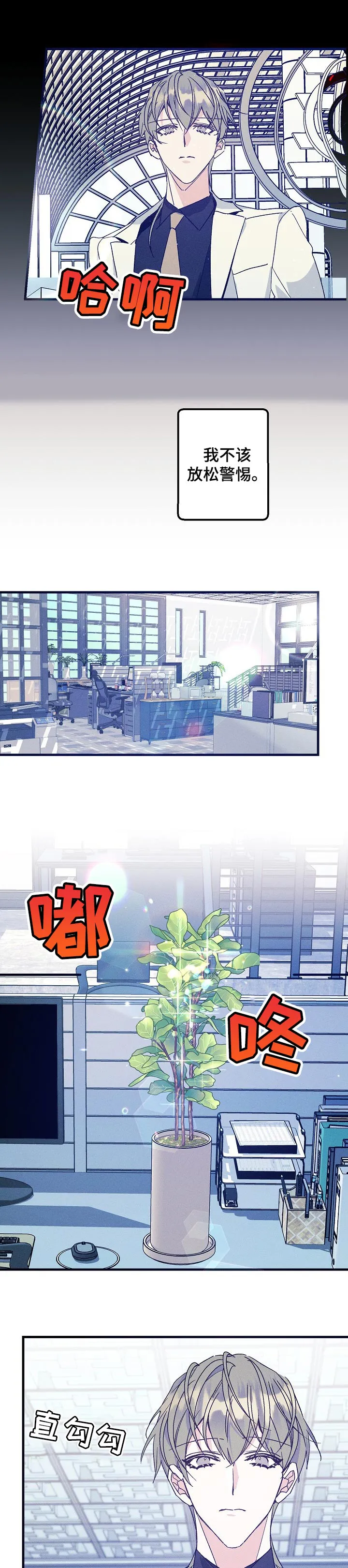 青年将官漫画漫画,第69章：真爱8图