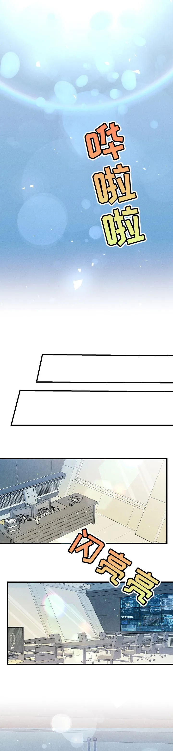 青年将官漫画漫画,第67章：贪恋你的怀抱4图