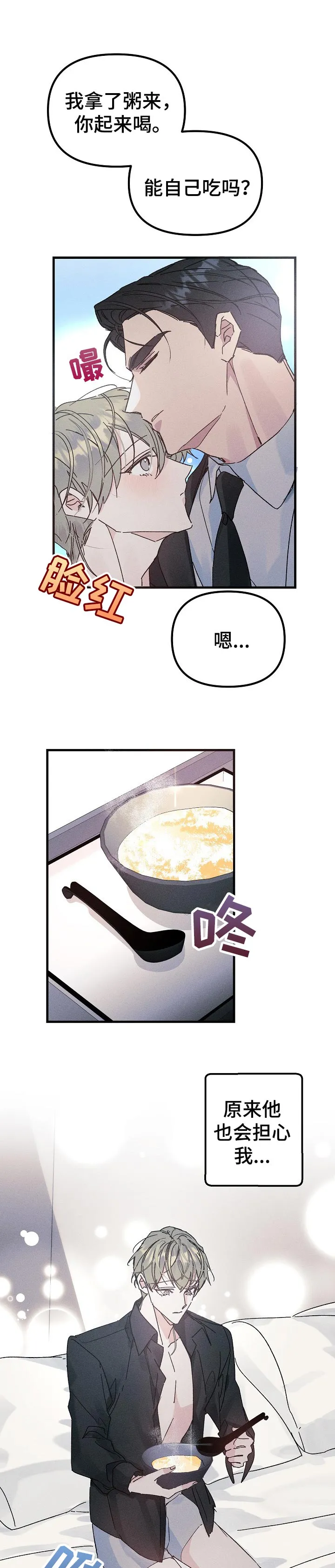 青年将官漫画漫画,第50章：回忆6图