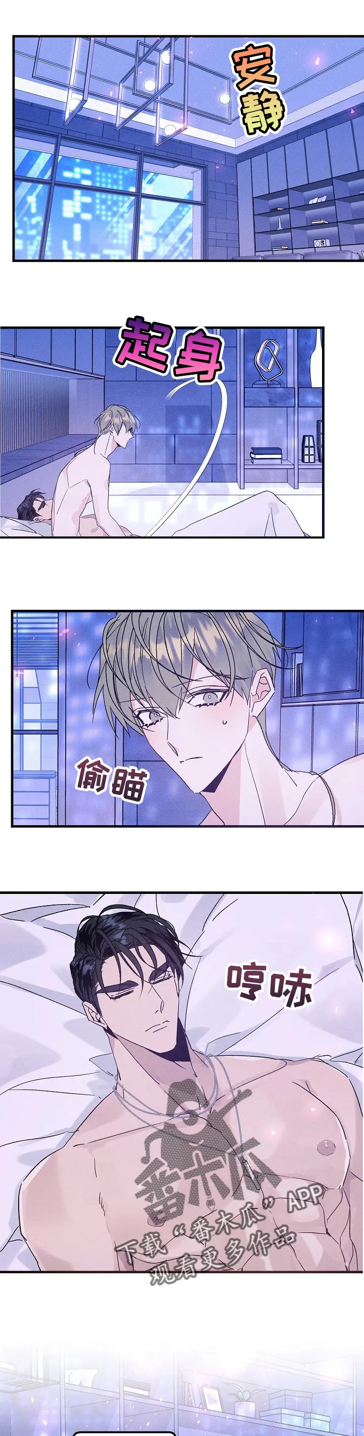 青年将官漫画漫画,第73章：喜欢的原因9图