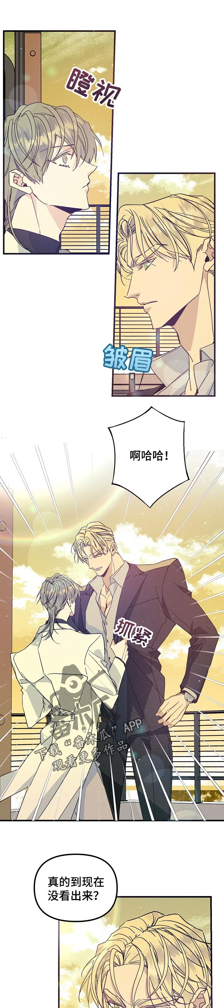 青年将官漫画漫画,第78章：正确的选择1图