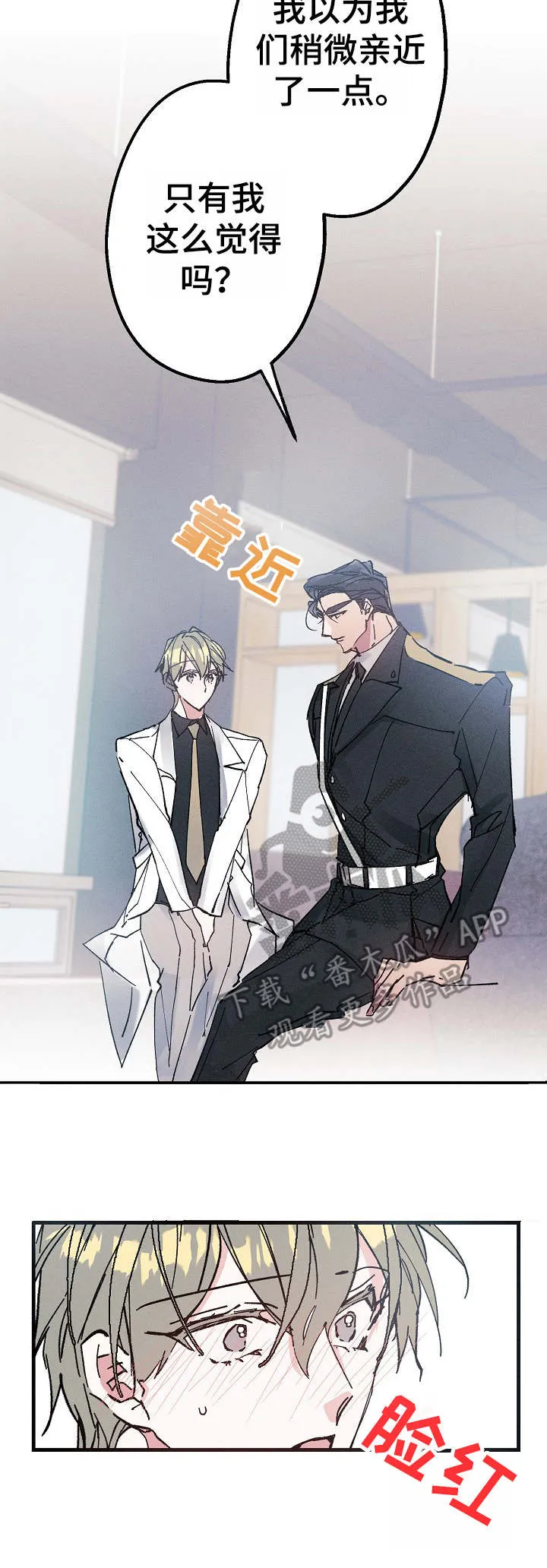 青年将官糖心漫画漫画,第13章：欲擒故纵8图