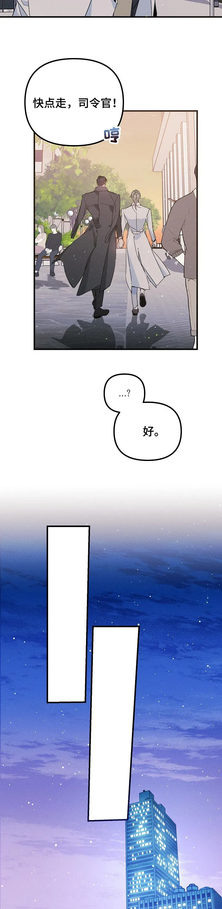 青年将官漫画漫画,第54章：不像约会9图