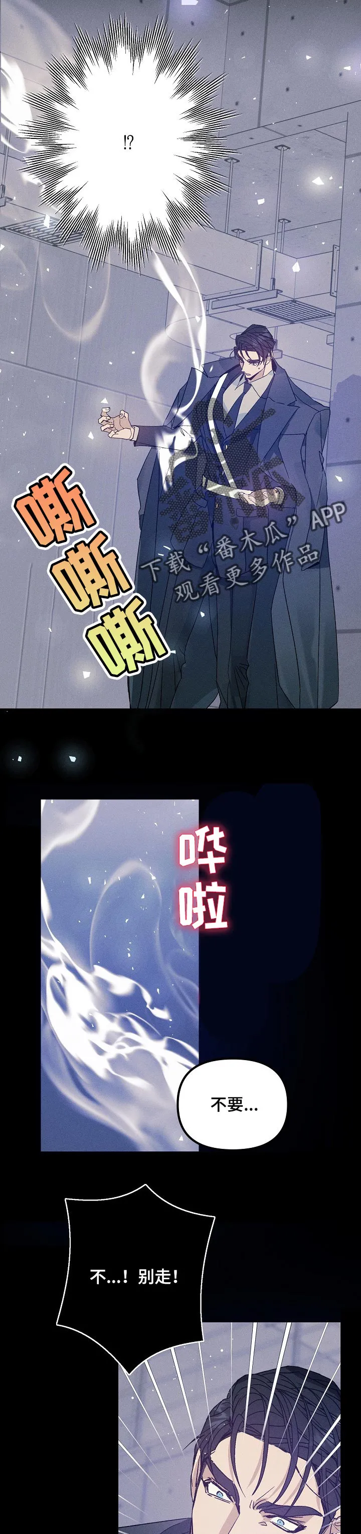 青年将官糖心漫画漫画,第74章：冷静4图