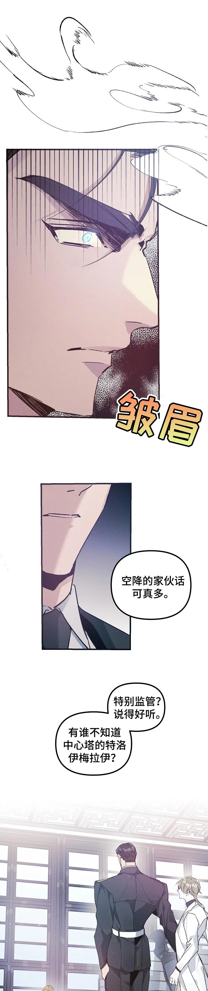 青年将官糖心漫画漫画,第53章：大麻烦1图