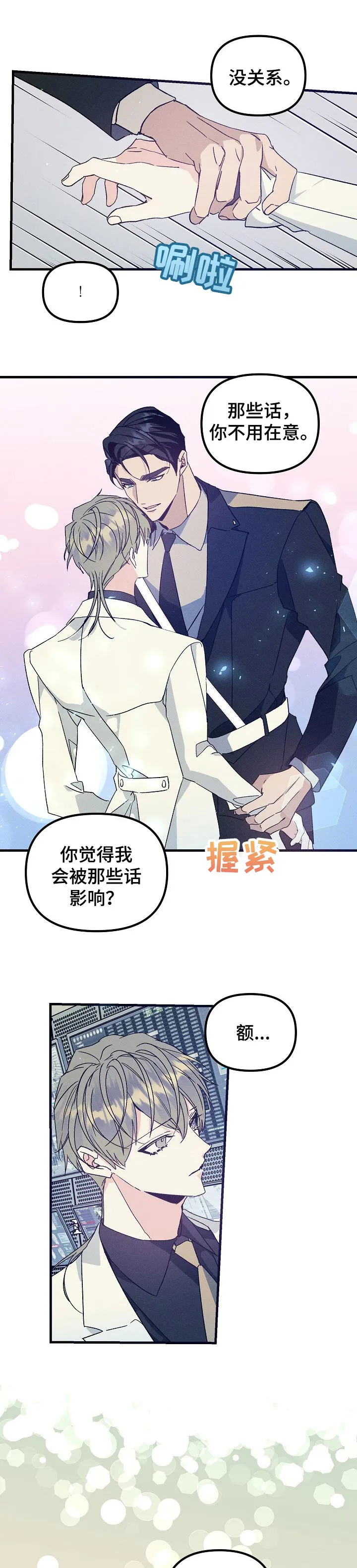 青年将官漫画漫画,第72章：和我住在一起吧1图